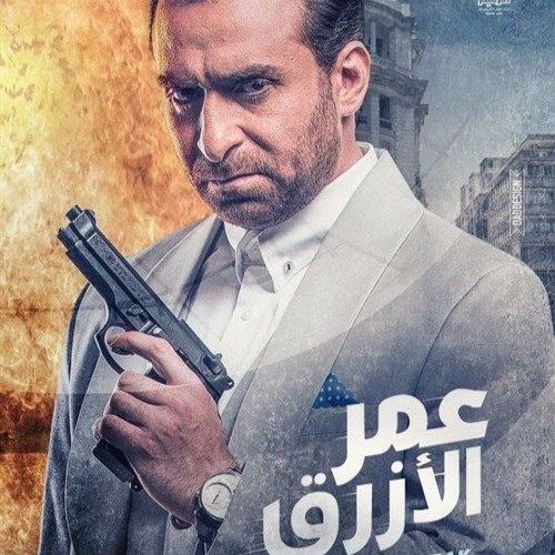 هالة الفقي - طريق / من فيلم عمر الازرق