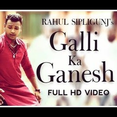 RAHUL SIPLIGUNJ GALLI KA GANESH MY STYLE MIX DJ PAVAN