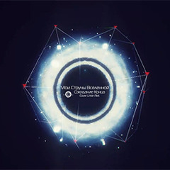 Waiting For The End [Cover Linkin Park на русском]