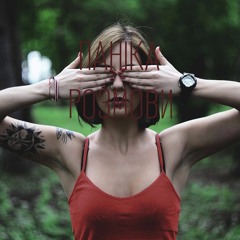 Паніка – Розмови (The Cancel Prod.)