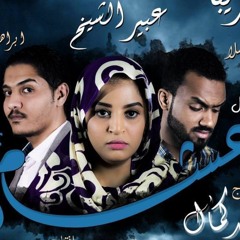 حيرت قلبي معاك - من مسلسل عشم