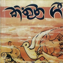 364 - SEVANALI MATHA