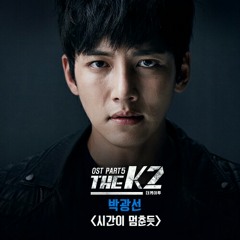 Stream lamyamusica | Listen to The K2 OST (selected