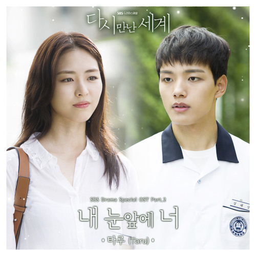 타루 (Taru) - 내 눈앞에 너 [Reunited Worlds - 다시 만난 세계 OST Part 2]