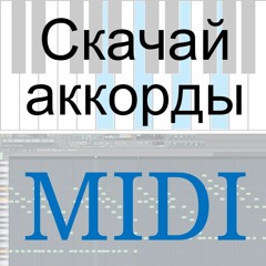 Нонаккорды