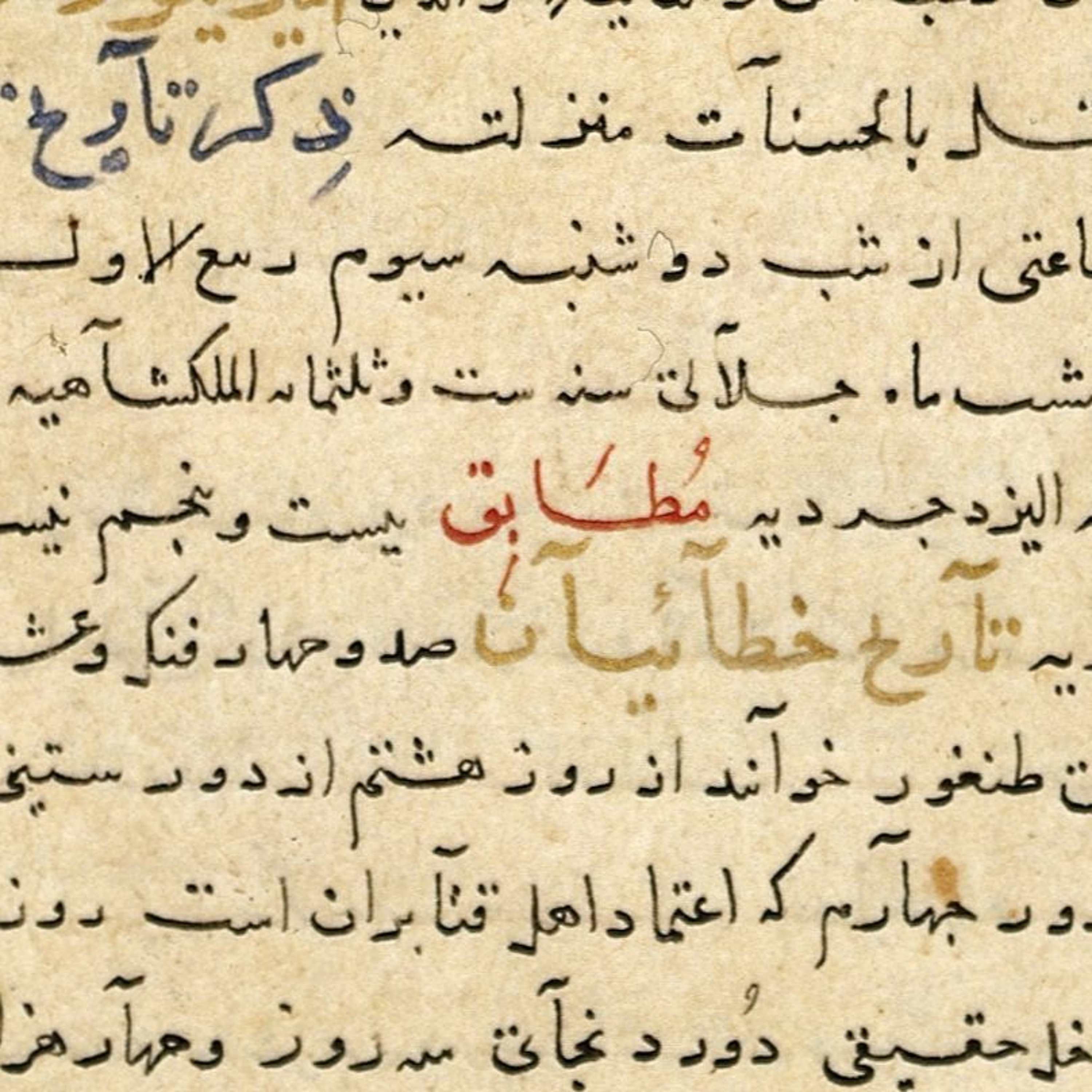 The Jalali calendar in 1079 C.E. & its cohabitation with the old Persian calendar- Johannes Thomann episode artwork