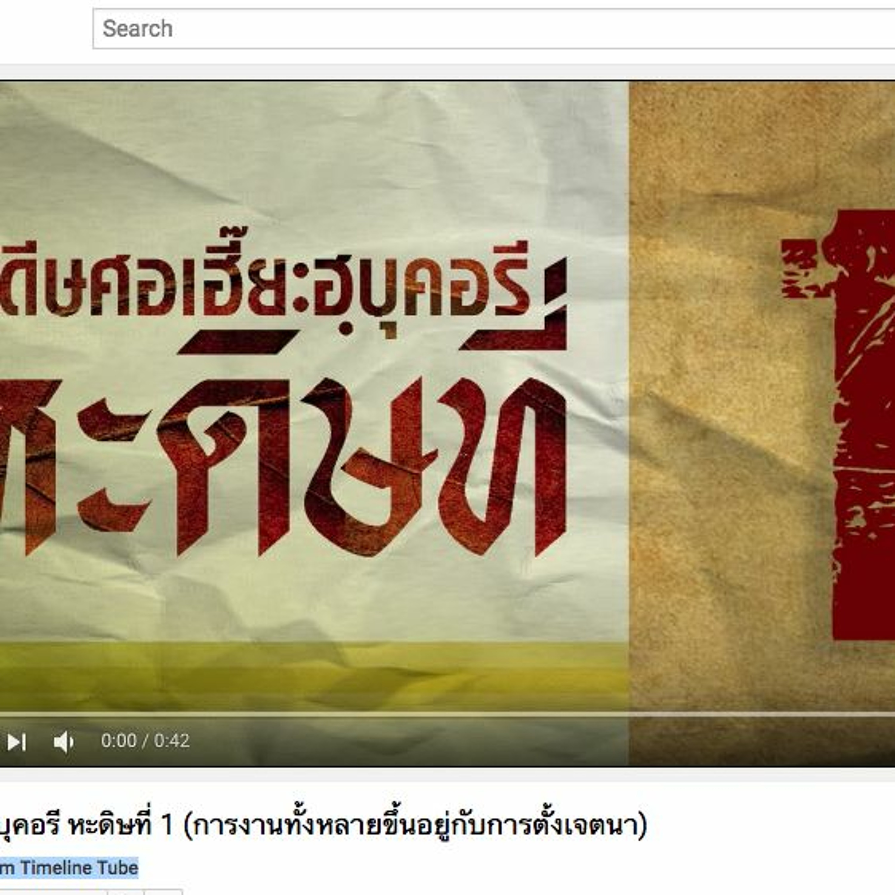 ศอเฮี๊ยะฮฺบุคอรี หะดิษที่ 100 (สัญญานวันกิยามะฮฺ) episode artwork