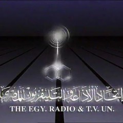 اتحاد الإذاعة والتليفزيون المصري يقدم