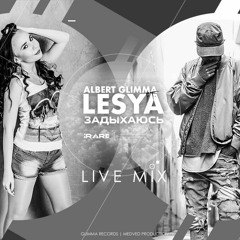 Albert Glimma ft. Lesya - Задыхаюсь (Live Mix)