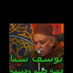 فهيم وفهيمة