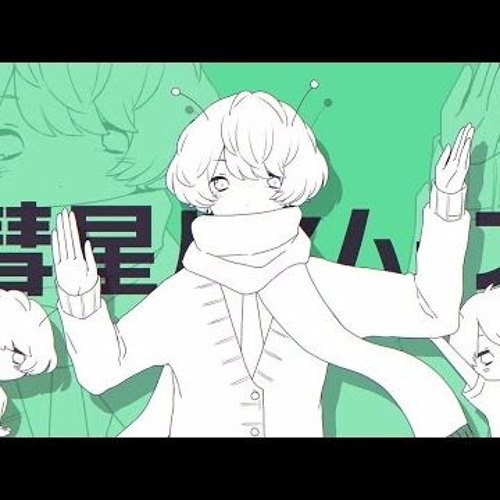 彗星ハネムーン - ナユタン星人(cover) - Eve