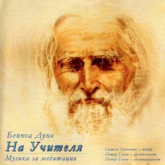 7. Напред чада, напред