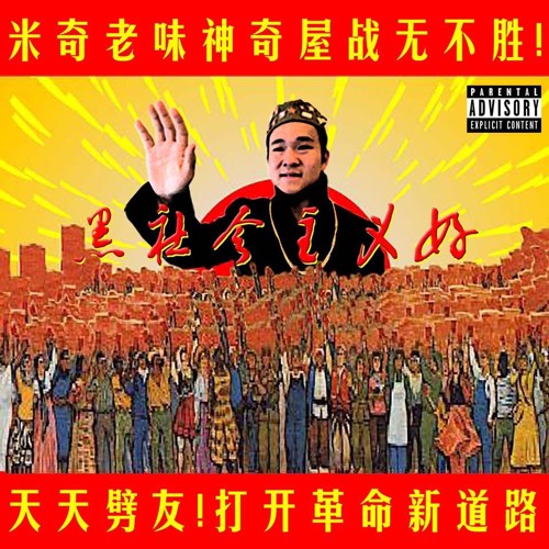 马克思