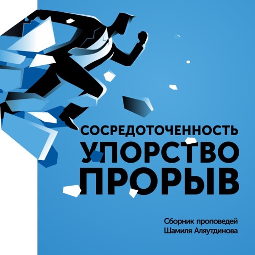 прорыв года. прорыв логотип. прорыв года картинка. прорыв года картинка. номинация прорыв года.
