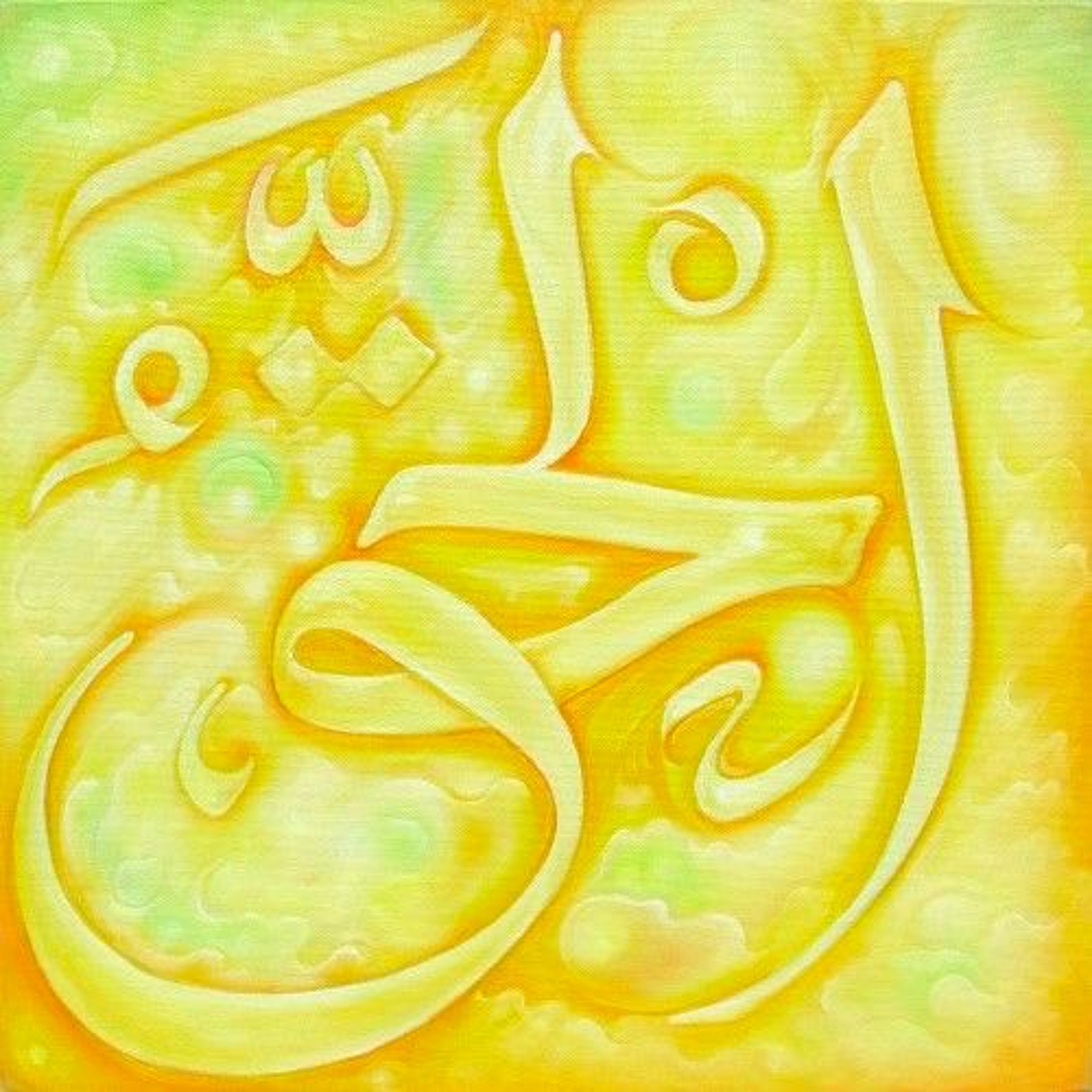 The 99 Beautiful Names of Allah - Imām al Ghazāli