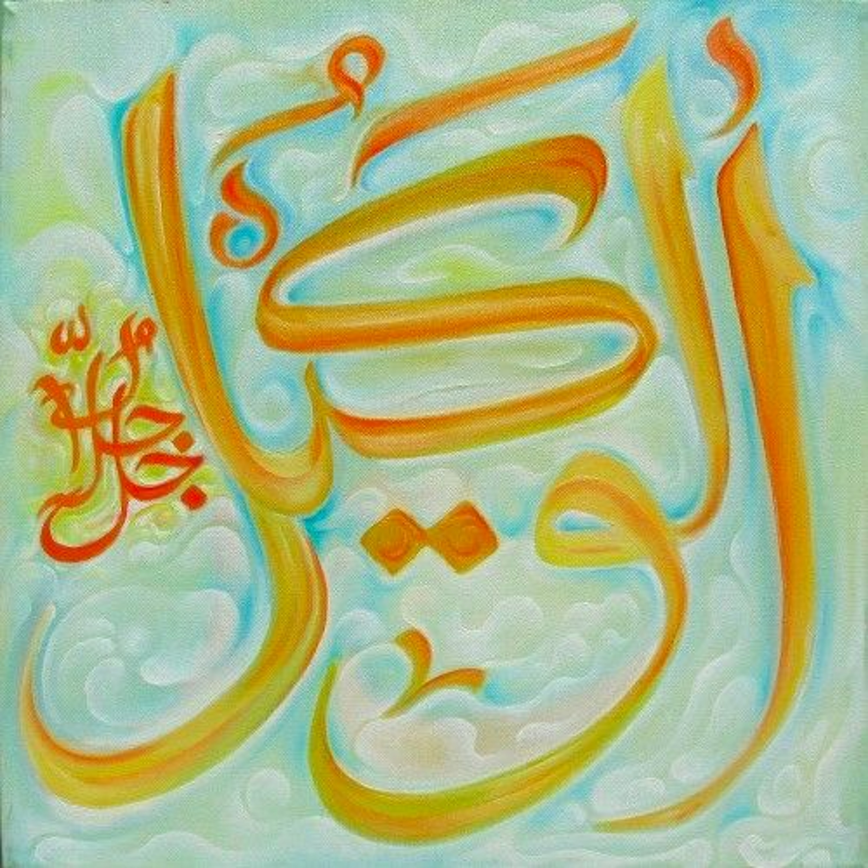 The 99 Beautiful Names of Allah - Imām al Ghazāli