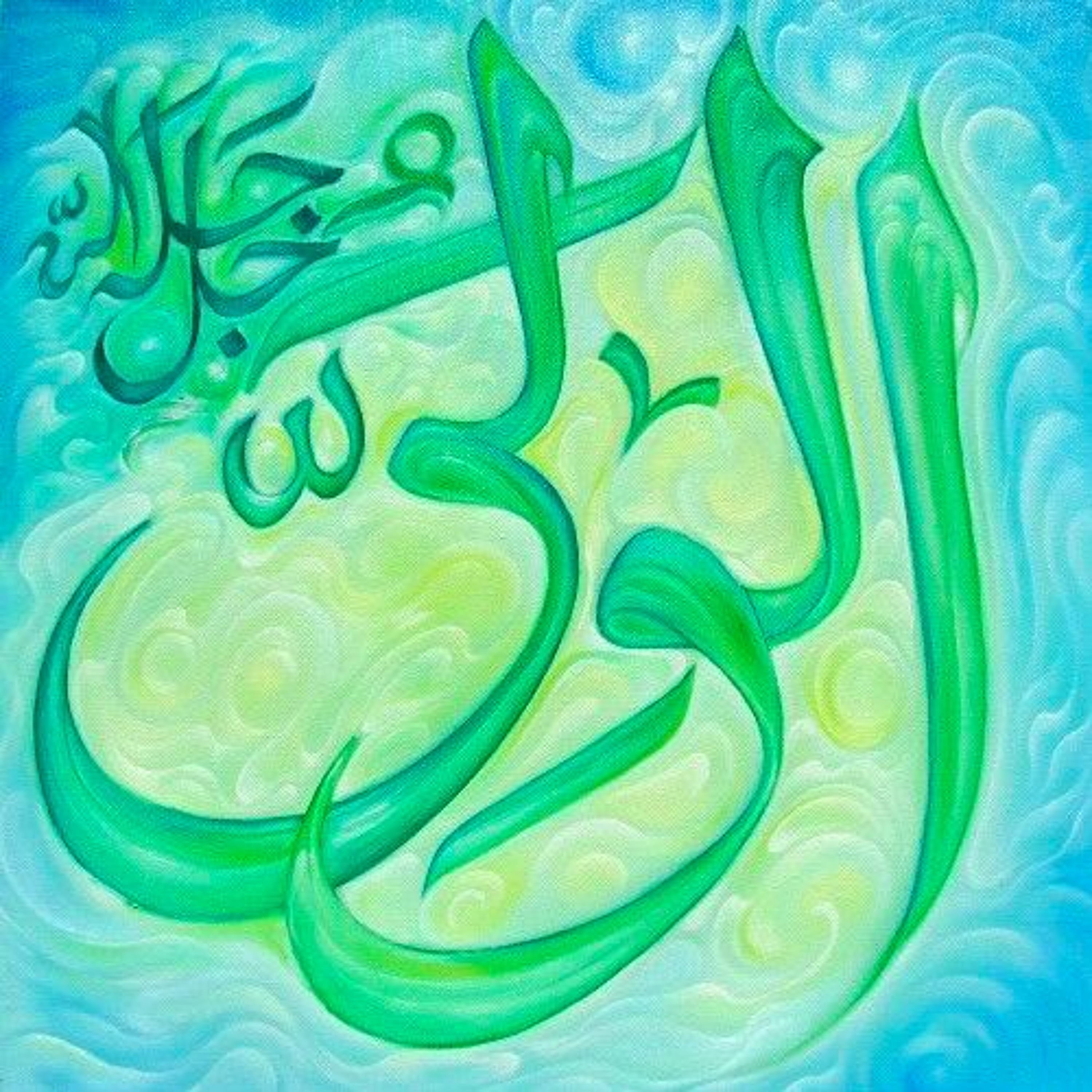 The 99 Beautiful Names of Allah - Imām al Ghazāli