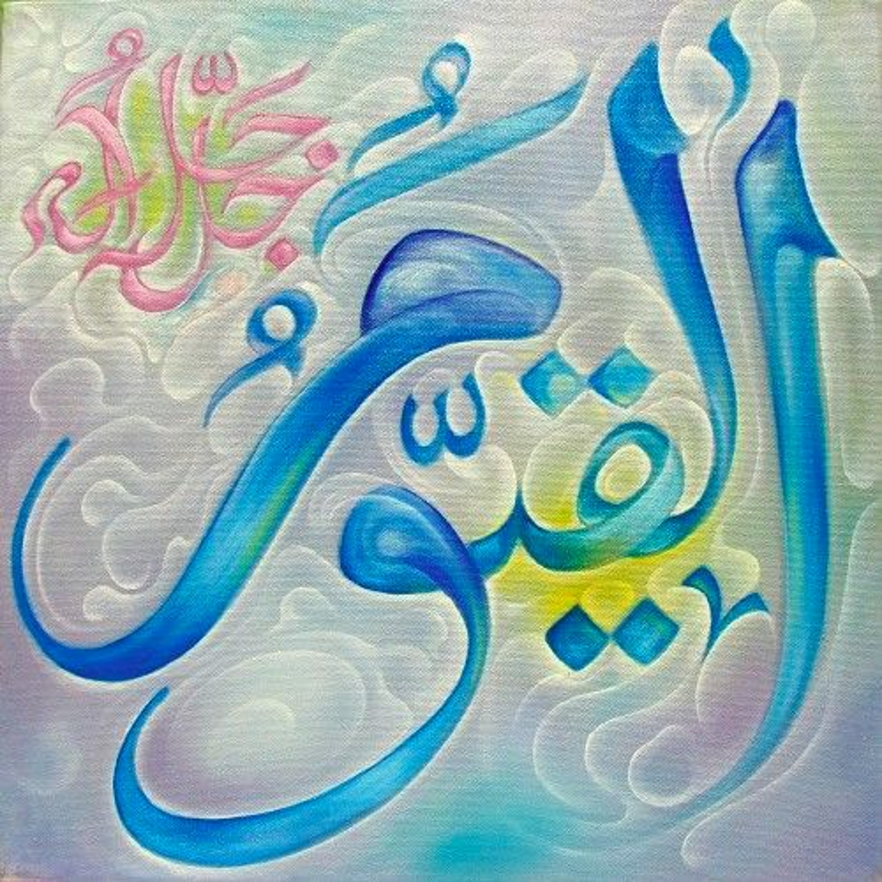 The 99 Beautiful Names of Allah - Imām al Ghazāli