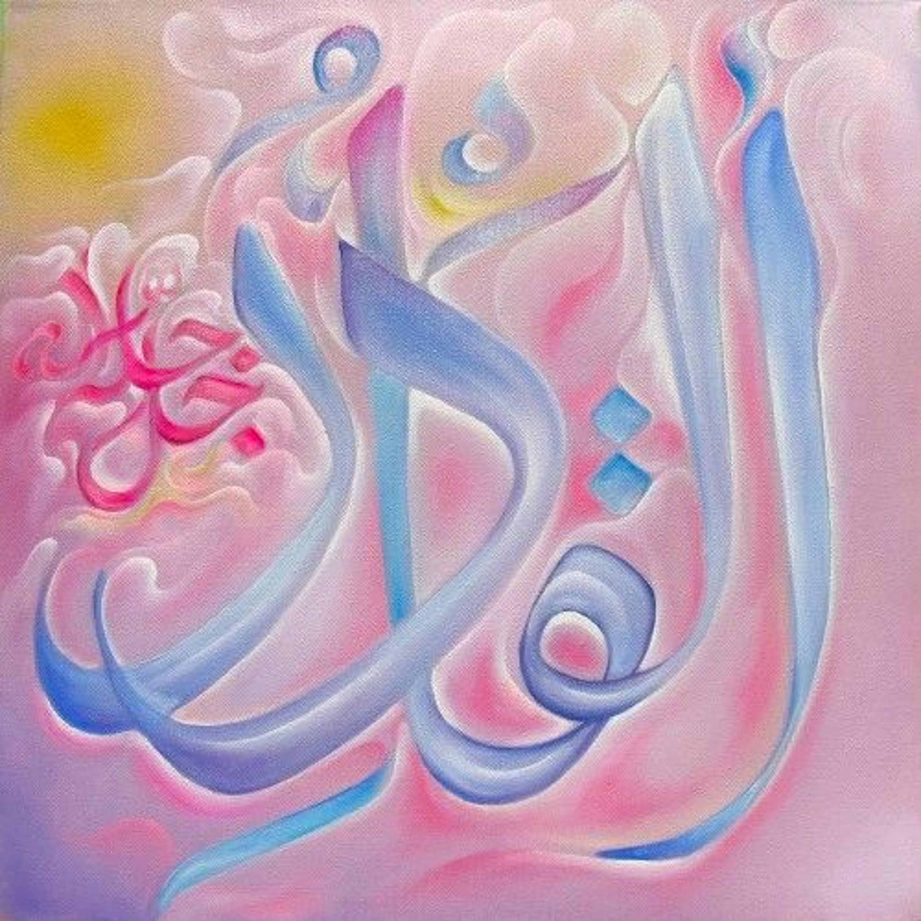 The 99 Beautiful Names of Allah - Imām al Ghazāli