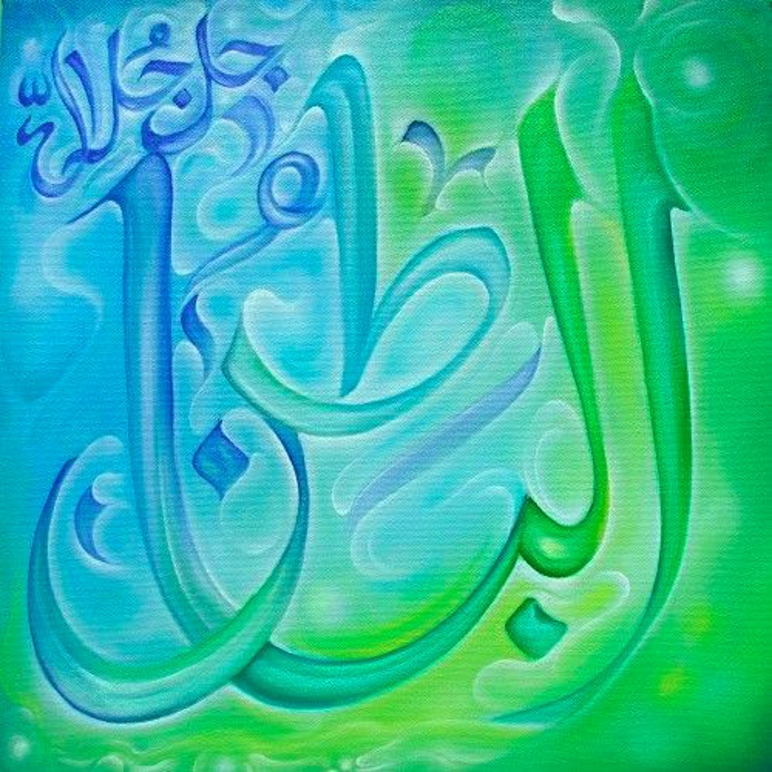 The 99 Beautiful Names of Allah - Imām al Ghazāli