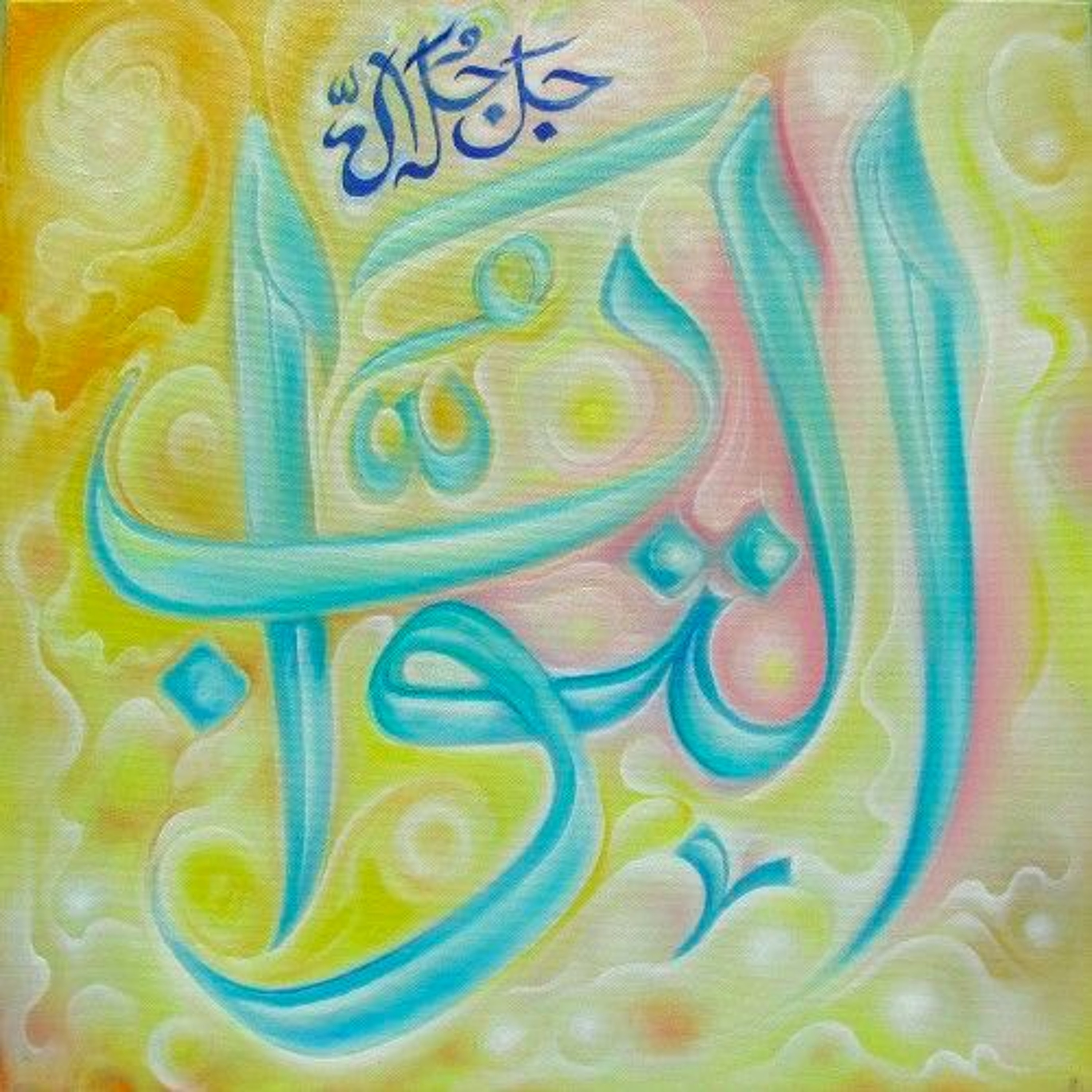 The 99 Beautiful Names of Allah - Imām al Ghazāli