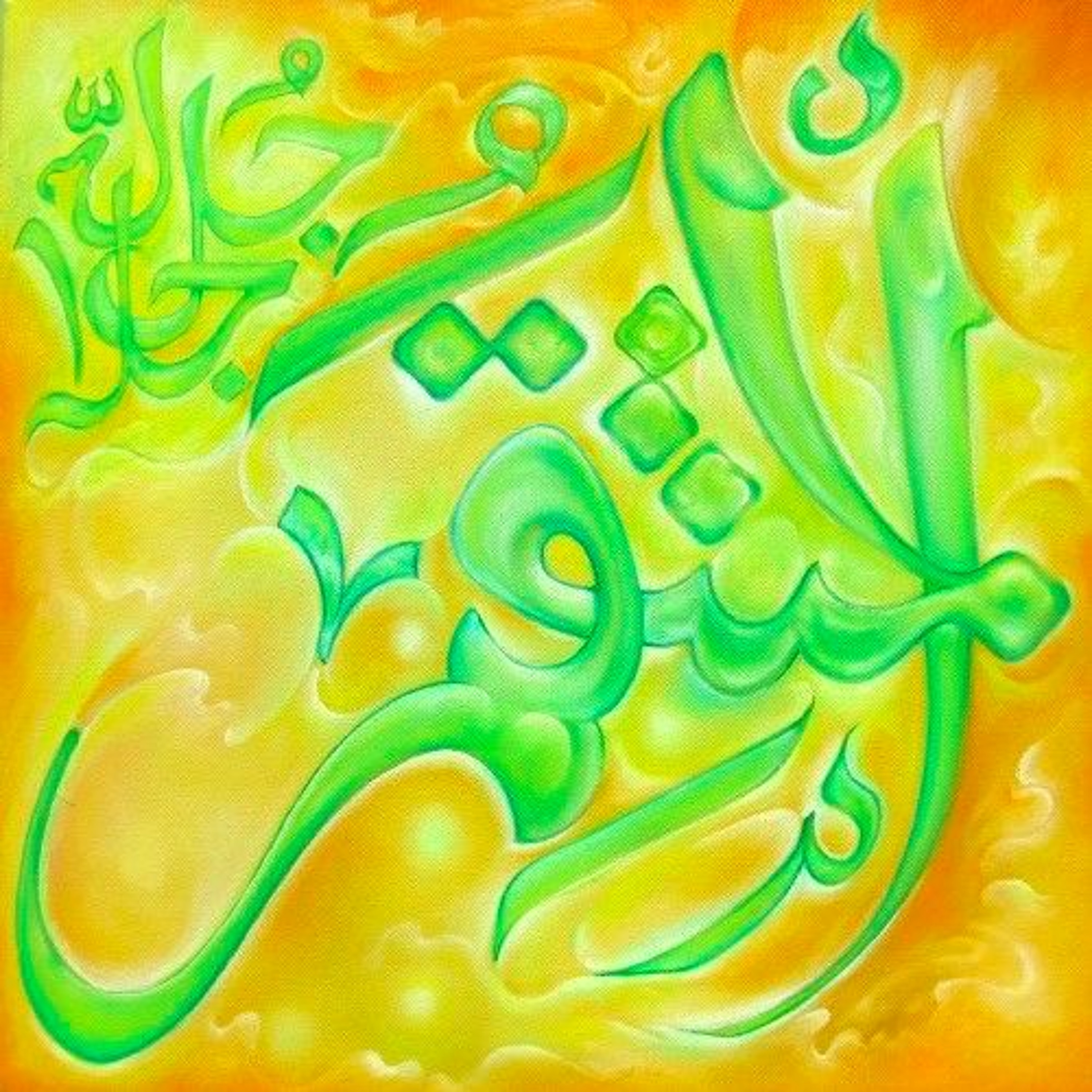 The 99 Beautiful Names of Allah - Imām al Ghazāli