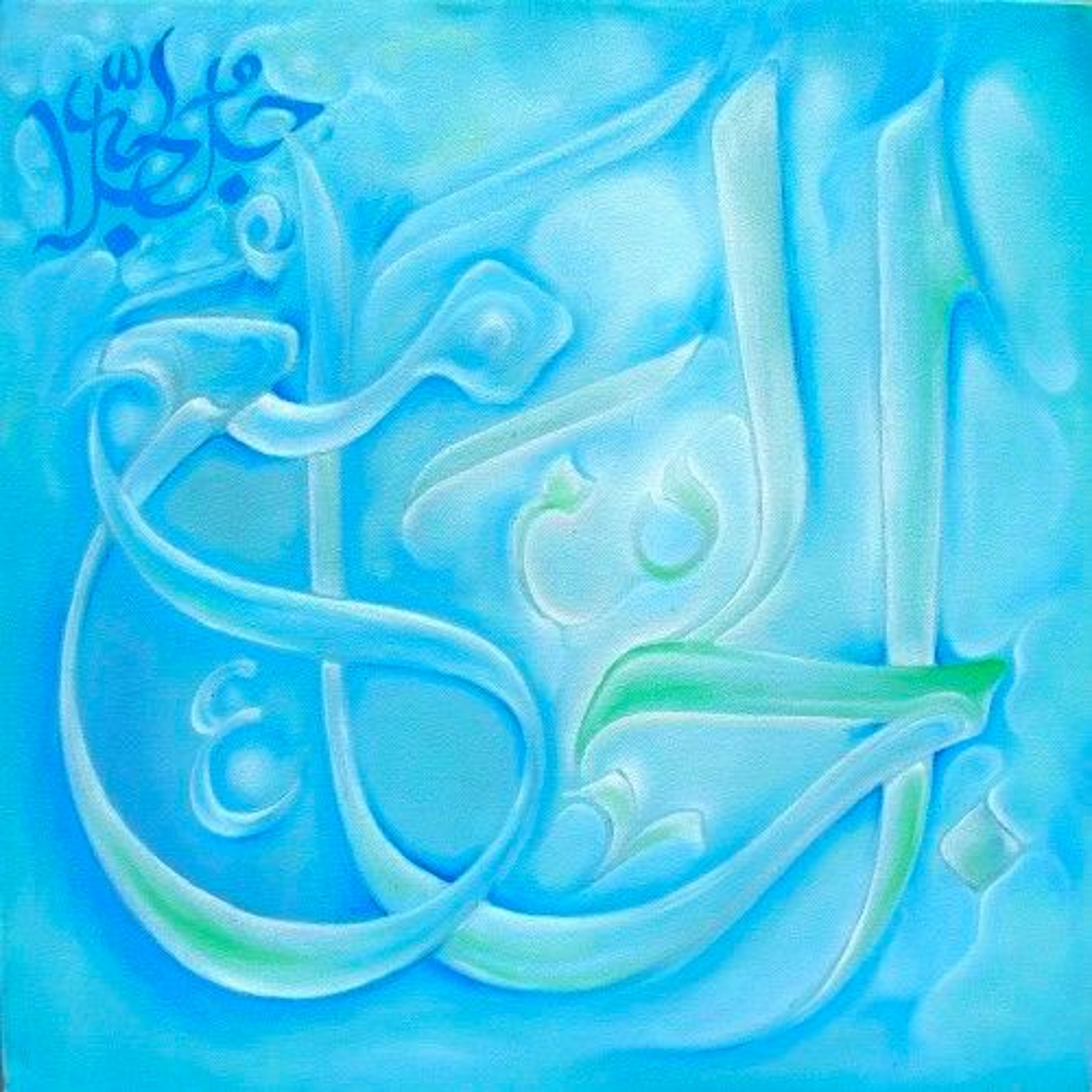 The 99 Beautiful Names of Allah - Imām al Ghazāli