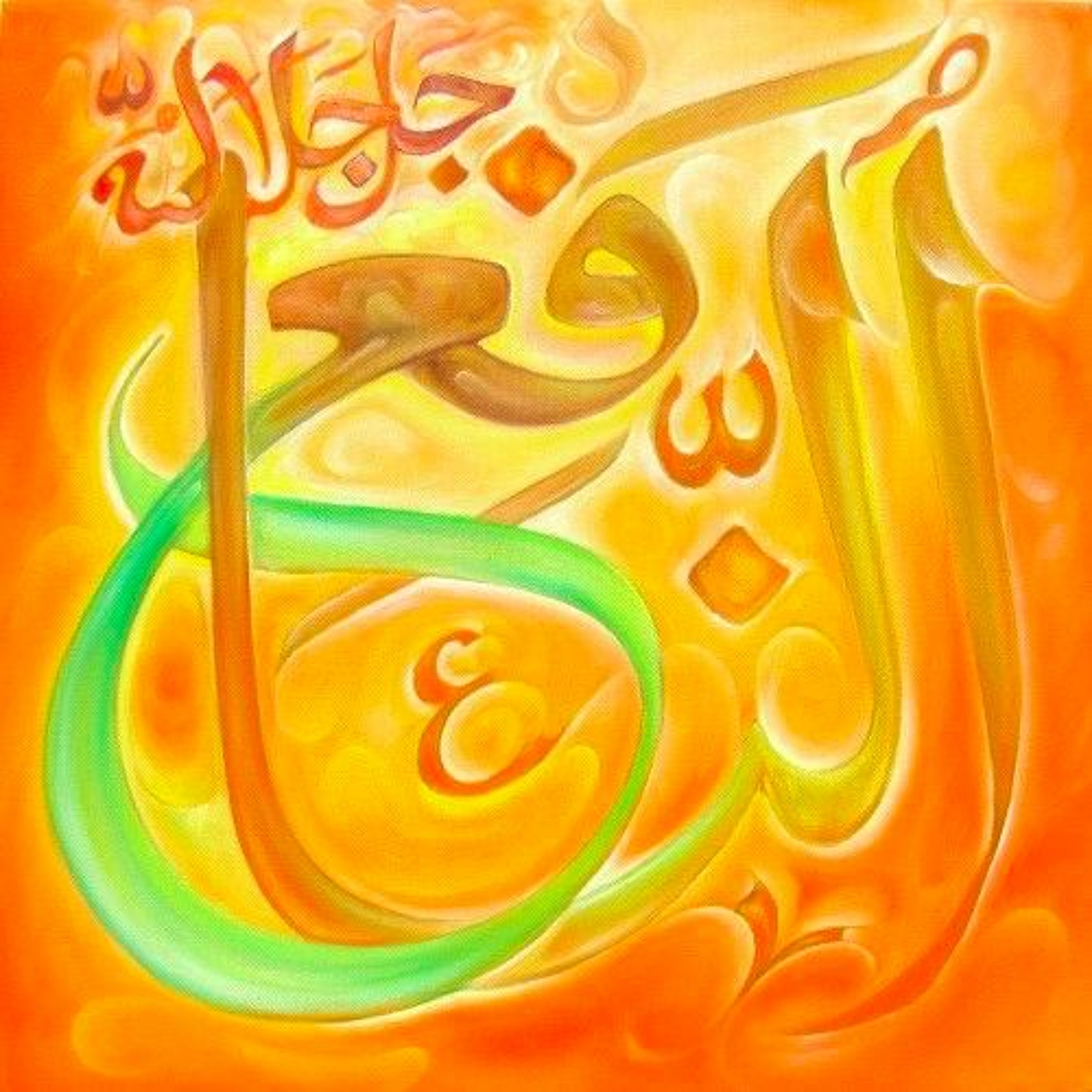 The 99 Beautiful Names of Allah - Imām al Ghazāli