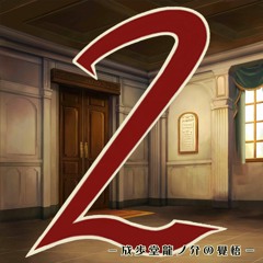 Dai Gyakuten Saiban 2 -  The Great Defendant's Lobby (alt.)
