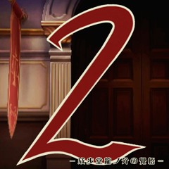 Dai Gyakuten Saiban 2 - The Great Secret Trial ~ Court Begins