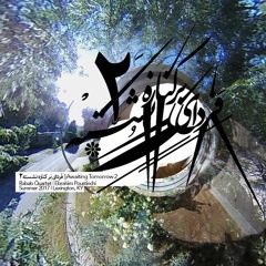 فَرداى بَر كناره نِشسته | Awaiting Tomorrow 2