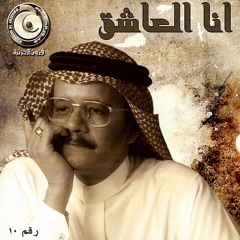طلال مداح - ما اطولك ليل
