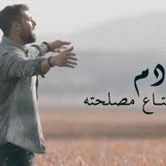 ادم كله بتاع مصلحته من مسلسل تحت الأرض