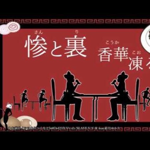 お前がメシにありつくなど56876423年早いわ