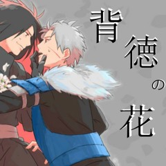 背徳の花/Corrupted Flower - VOCALOID Cover(KAITO V3 & Gakupo V4)