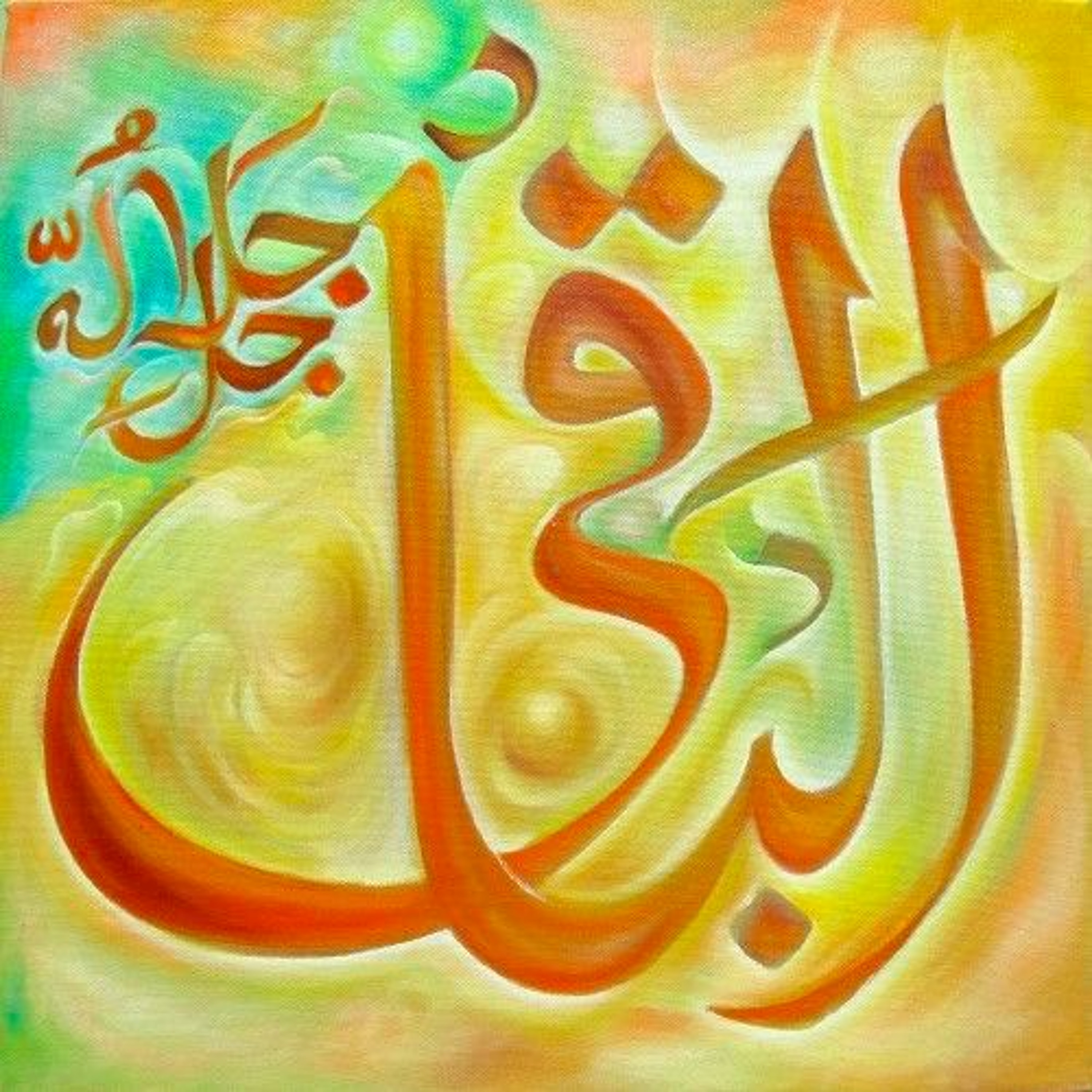 The 99 Beautiful Names of Allah - Imām al Ghazāli