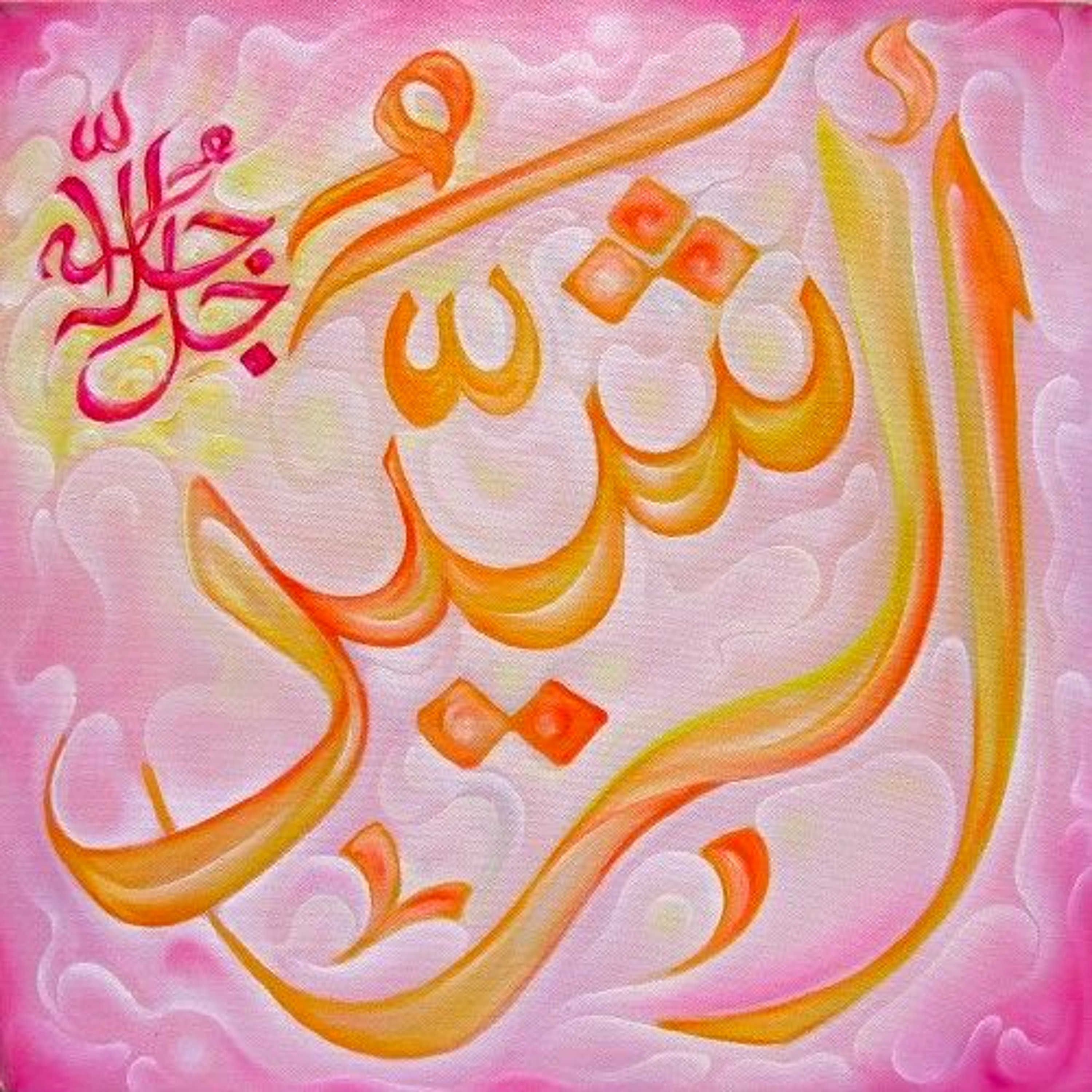 The 99 Beautiful Names of Allah - Imām al Ghazāli