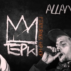 Allame & Tepki My Hope Tattoo Vol 1  GAZİANTEP