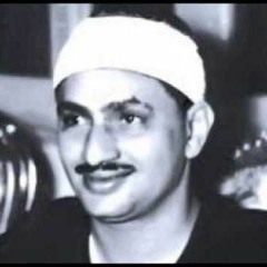 محمد صديق المنشاوي سورة الأنفال استديو من آية 41 إلى آية 63