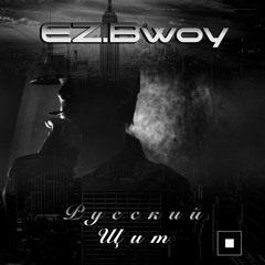 Beat-Maker-Beat & EZ.Bwoy - Если Она (Love) /2009/