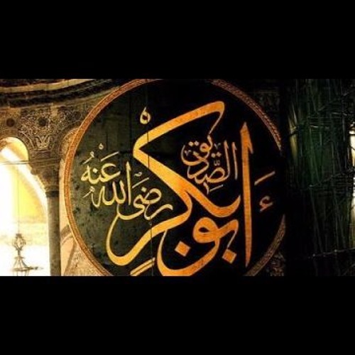 أروع نشيدة في مدح الصدّيق - بي إحساس مثل السحر - أبوعلي