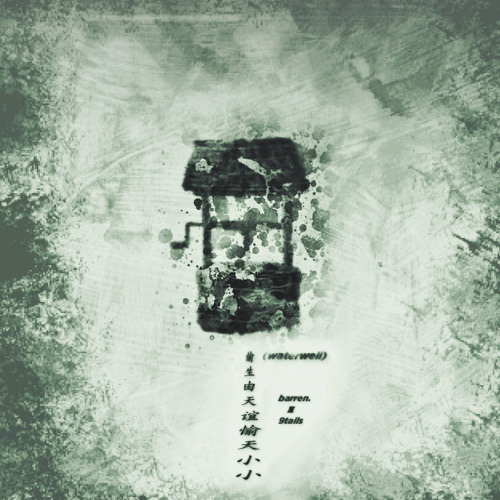waterwell ft. barren (prod. kodyak)