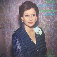 وردة، حبّك مفرّحني - Warda Al-Jazairia