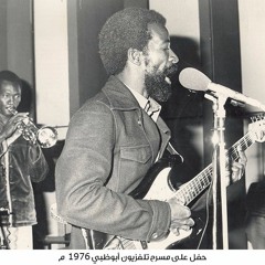 شرحبيل احمد - همس الشوق - تسجيل الاذاعة 1974