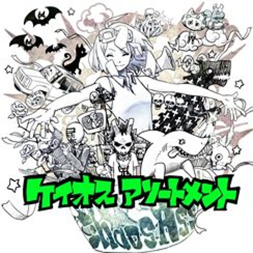 Stream Urusaaa愛 By シネマチック Listen Online For Free On Soundcloud
