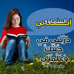 مالي غيرك. سركيس دياربي