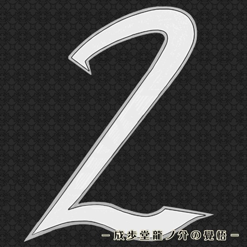 Dai Gyakuten Saiban 2 - The Professor ~ The Phantom Lives