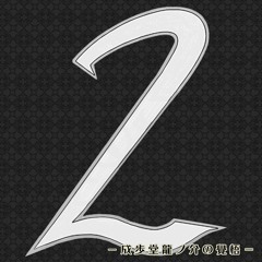 Dai Gyakuten Saiban 2 - The Gate to the Truth