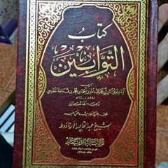 ١٤. أبو العتاهية واعظا الرشيد
