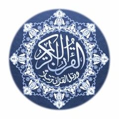 أحمد حمادي - مقطع من سورة يوسف آية 77-86